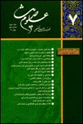 علوم حديث 7