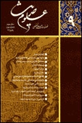 علوم حديث 9