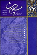 علوم حديث 12