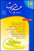 علوم حديث 18