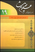 علوم حديث 19