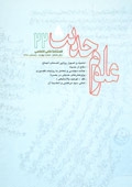 علوم حديث 22