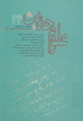 علوم حديث 24