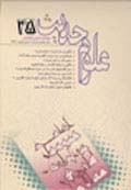 علوم حديث 25