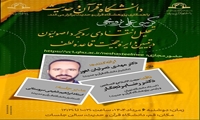 کرسی علمی ترویجی تحلیل انتقادی رویکرد اصولیون در تبیین دایره حجیت قاعده لطف برگزار می شود