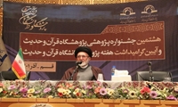 رئیس مؤسسه علمی فرهنگی دارالحدیث خواستار شد حفظ عزت و عظمت کار آیت‌الله ری‌شهری در تقویت علم حدیث