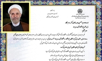 انتصاب حجت الاسلام و المسلمین دکتر رضا برنجکار به عنوان رئیس کمیته دستگاهی پژوهشگاه و دانشگاه قرآن و حدیث