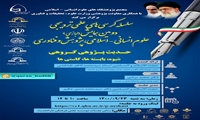کرسی علمی ترویجی احیای دانش کلام بر بنیان عقل و وحی برگزار می شود