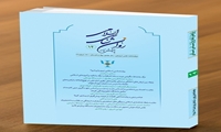چهاردهمین شماره از دوفصلنامه پژوهشنامه روان شناسی اسلامی منتشر شد