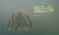 کتاب فلسفه اخلاق در دایره عقل و دین تألیف حجت الاسلام دکتر هادی صادقی به زبان فارسی از آثار پژوهشگاه قرآن و حدیث منتشر شد.