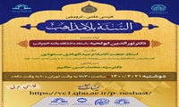 کرسی علمی ترویجی السنة بلامذاهب برگزار می شود