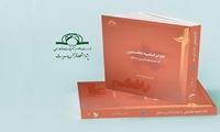 کتاب کلام امامیه نخستین به مثابه پارادایمی مستقل منتشر شد