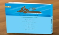 چهارمین شماره از دو فصلنامه کلام اهل بیت علیهم السلام منتشر شد