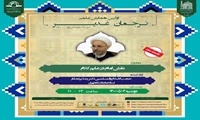 نشست علمی نقش امام در علم کلام برگزار می شود