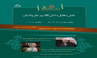 نشست علمی نقش متقابل دانش کلام و علوم انسانی برگزار می شود