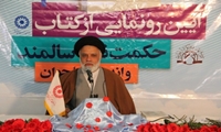 حجت الاسلام طباطبایی سالمندان بیش از نیاز اقتصادی نیاز عاطفی دارند
