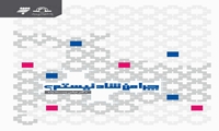 کتاب چرا من شاد نیستم منتشر شد