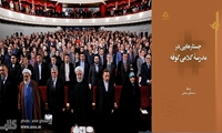 کتاب جستارهایی در مدرسه کلامی کوفه در سی و ششمین دوره جایزه کتاب سال جمهوری اسلامی، شایسته تقدیر شد