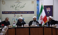 اولین نشست علمی از سلسله همایش های ملی الگوی زندگی عفیفانه با رویکرد اسلامی برگزار شد