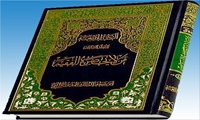 پیشرفت 59 درصدی تصحیح کتاب من لا یحضره الفقیه