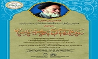 رویکرد علامه طباطبایی به حدیث در تفسیر المیزان