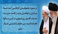 رضایت رهبر انقلاب از عمومی‌سازی فرهنگ حدیثی در جامعه