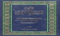 کتاب	مختصر تفسیر القمّی منتشر شد