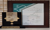 انتخاب مقاله علمی حجت الاسلام دکتر علی صادقی سرشت به عنوان اثر برگزیده هفتمین جشنواره مقالات برتر پژوهشی