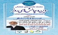 نشست علمی دین و اخلاق برگزار می شود