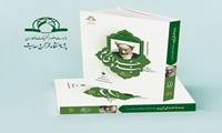 کتاب بنده خدای کریم منتشر شد