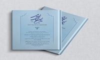 هجدهمین شماره از دوفصلنامه پژوهشنامه روان شناسی اسلام منتشر شد