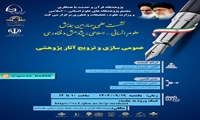 نشست علمی عمومی سازی و ترویج آثار پژوهشی برگزار می شود