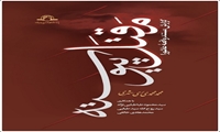 مقتل پیوسته گزارش مستند واقعه عاشورا