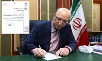 انتصاب روسای پژوهشگاه و دانشگاه قرآن و حدیث در هیئت ممیزه مشترک مراکز و موسسه های آموزش عالی و پژوهشی حوزوی دانشگاهی