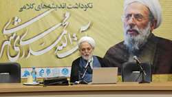 تصویر برگزاری آیین نکوداشت اندیشه های کلامی آیت الله محمدی ری شهری (ره) در قم 
