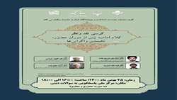 کرسی علمی ترویجی کلام امامیه پس از دوران حضور؛ نخستین واگرایی ها برگزار می شود