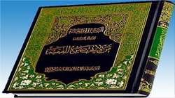 پیشرفت 59 درصدی تصحیح کتاب من لا یحضره الفقیه
