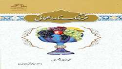 مهمان نوازى یکى از برترین مکارم اخلاقى