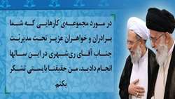 رضایت رهبر انقلاب از عمومی‌سازی فرهنگ حدیثی در جامعه