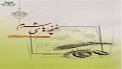 کتاب غنچه های شرم منتشر شد