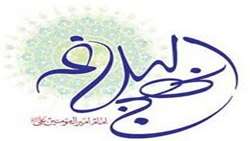 با حضور اساتید دارالحدیث آموزش نهج البلاغه برای اولین بار در آبادان برگزار شد
