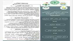 نخستین همایش علمی مدرسه کلامی کوفه با مشارکت پژوهشگاه قرآن و حدیث برگزار می شود
