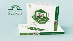 کتاب بنده خدای کریم منتشر شد