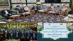حضور ریاست پژوهشگاه قرآن و حدیث در نخستین همایش هفته جهانی امامت