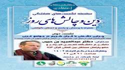 نشست علمی چرایی دشمنی با قرآن کریم در جوامع غربی برگزار می شود