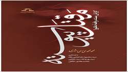مقتل پیوسته گزارش مستند واقعه عاشورا