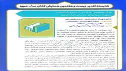 انتخاب مقاله علمی «مدل مفهومی رشد پس از ضربه با تأکید بر مفهوم ض