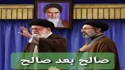 رهبر جدید انقلاب اسلامی توسط مجلس خبرگان رهبری تعیین و معرفی شد