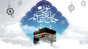 آموزش نرم‌افزار جامع تفاسیر نور نسخه ۴