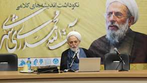 تصویر برگزاری آیین نکوداشت اندیشه های کلامی آیت الله محمدی ری شهری (ره) در قم 